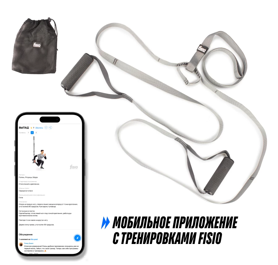 Тренировочные петли Fisio Pocket